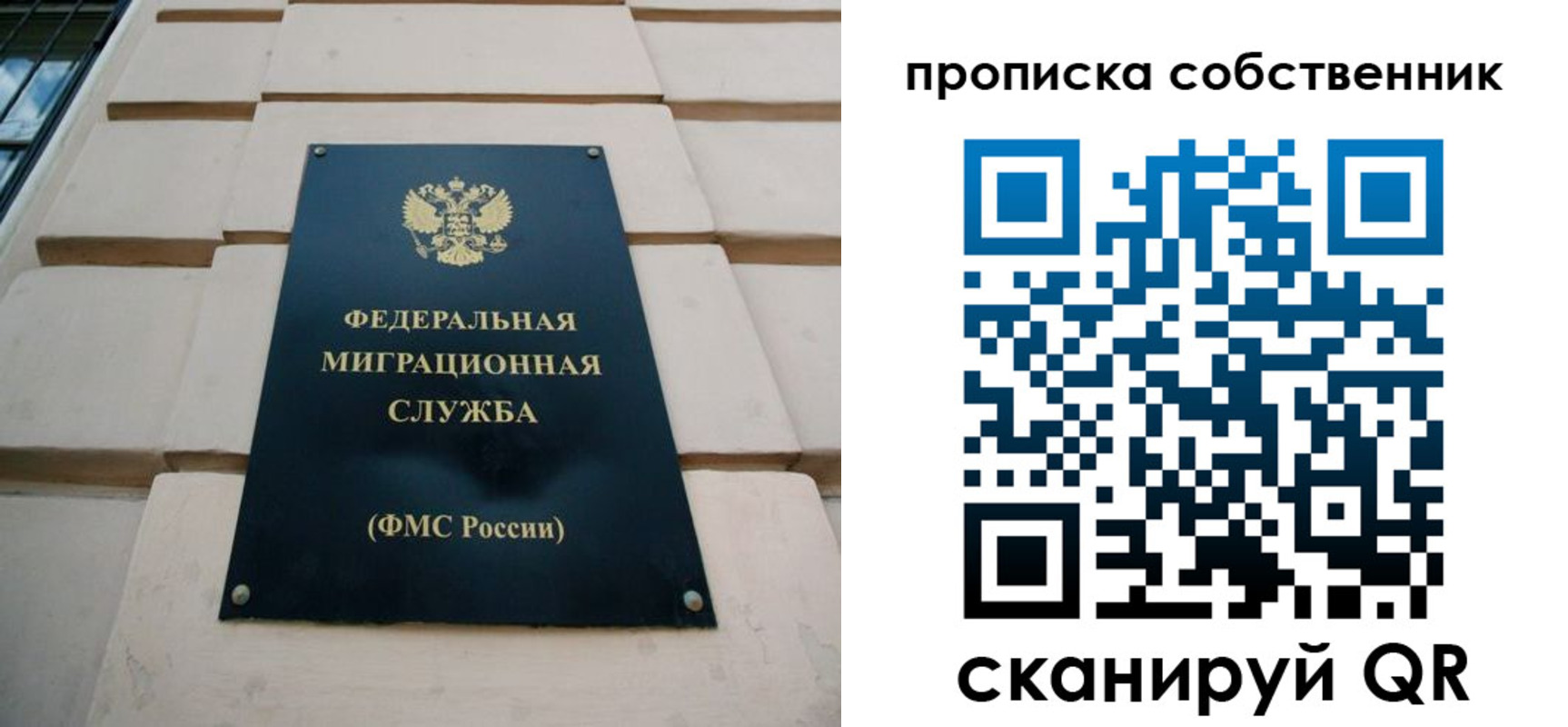 прописка законно в Заводоуковске