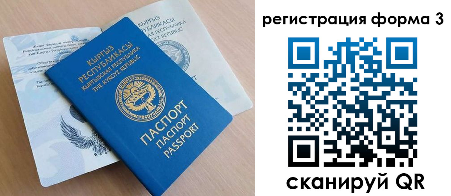 временная регистрация для всех в Заводоуковске