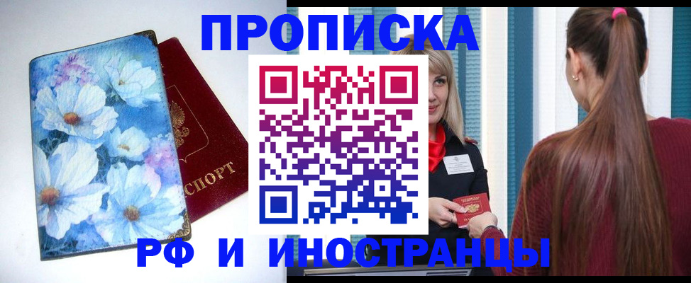 прописка регистрация в Заводоуковске