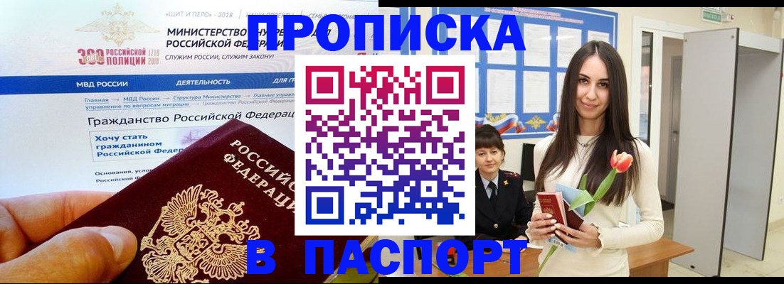 прописка для военкомата в Заводоуковске