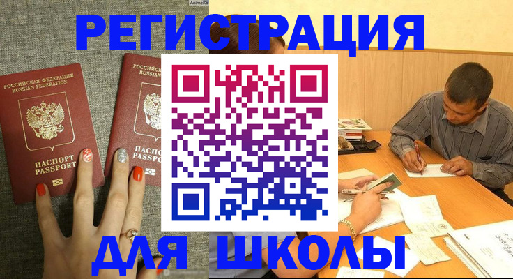 временная регистрация адрес в Заводоуковске