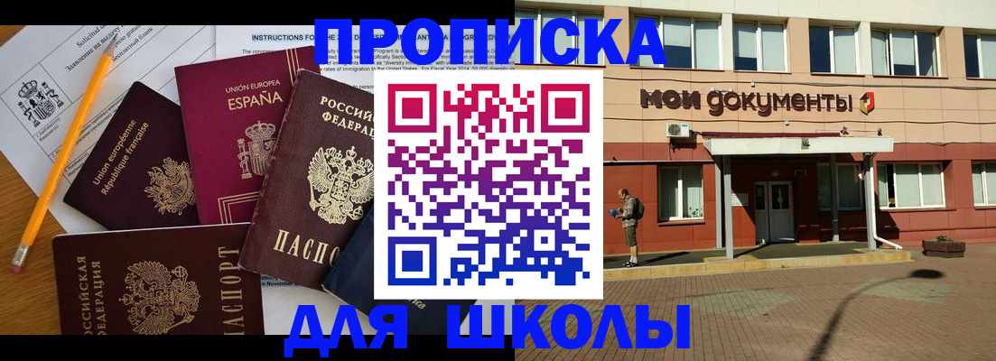 временная регистрация собственник в Заводоуковске