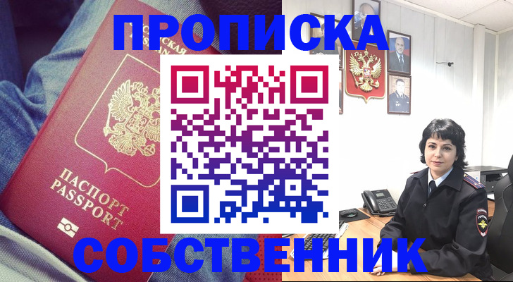 прописка паспорт в Заводоуковске