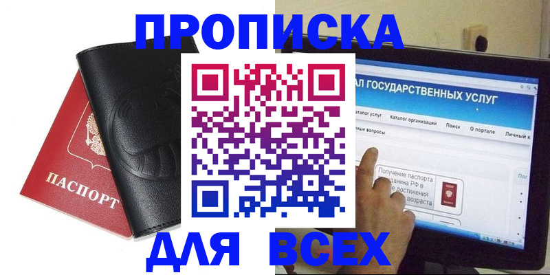 прописка для кредита в Заводоуковске