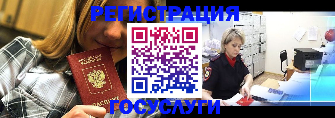 купить прописку в Заводоуковске