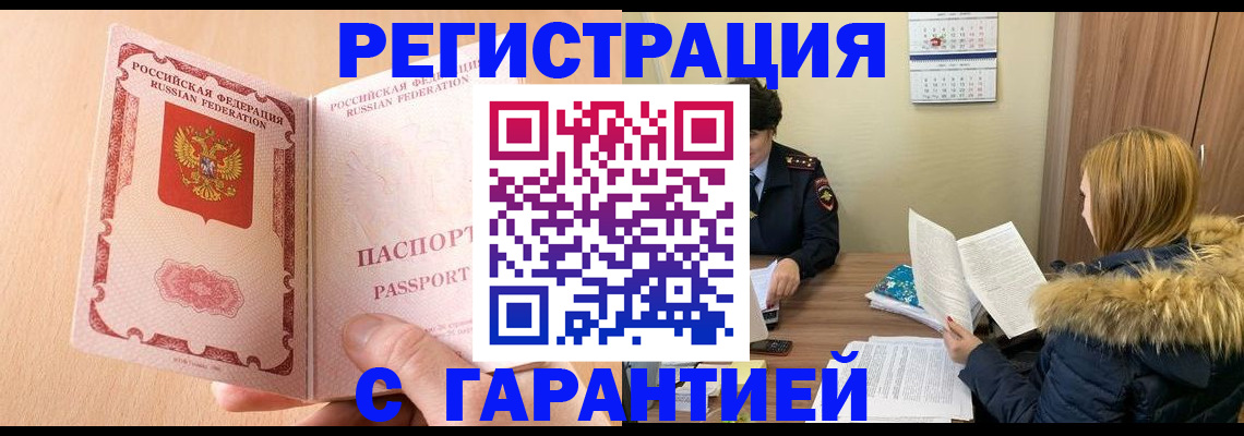 временная регистрация адрес в Заводоуковске