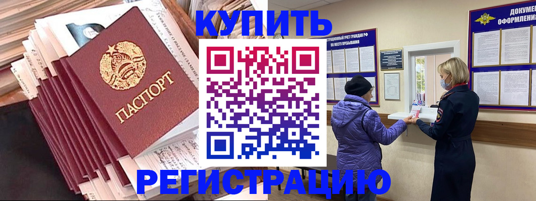где прописаться в Заводоуковске